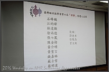 HFNMRC_2016Workshop-077.jpg